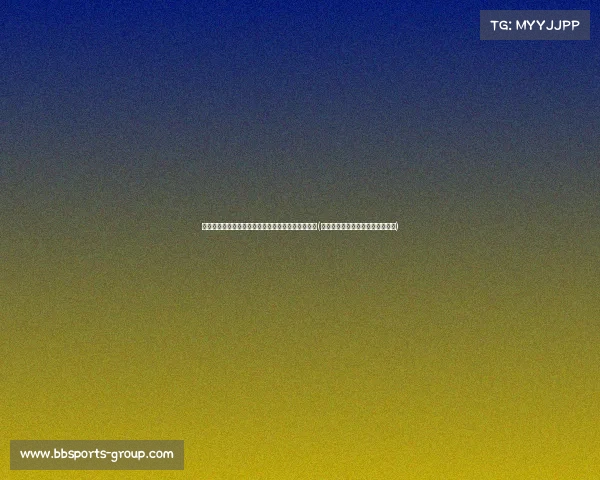 震撼自由市场：时内球员签新合同，总价值突破美元(进入自由球员市场还是与球队续约)